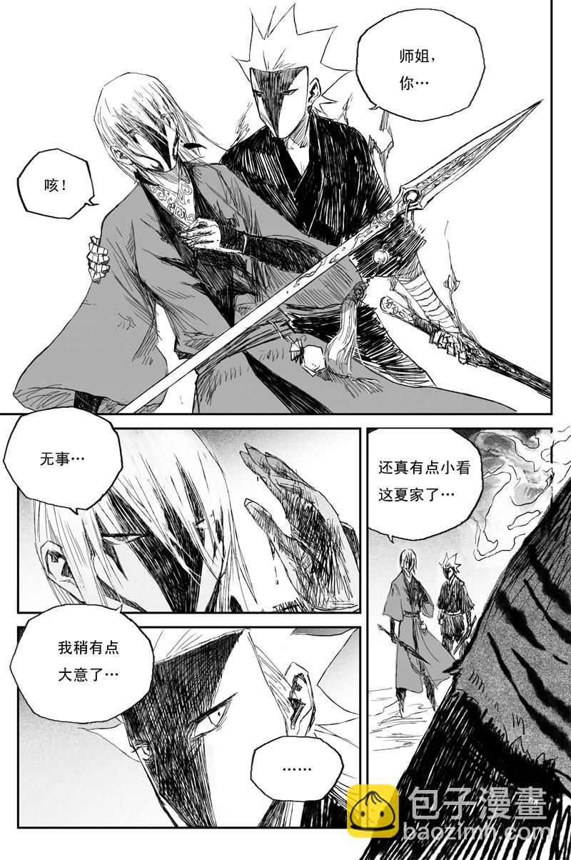 第47话 叶落（下）-第83话