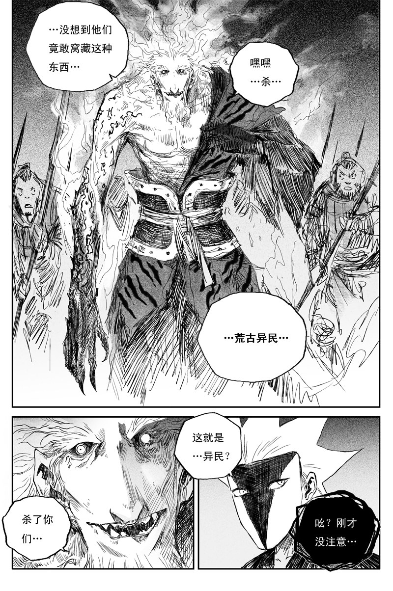 第47话 叶落（下）-第83话