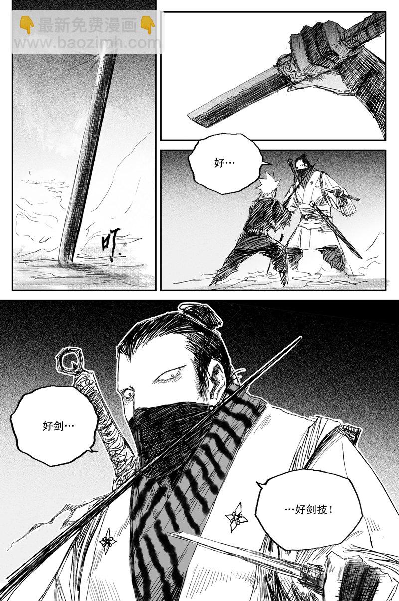 第47话 叶落（下）-第83话