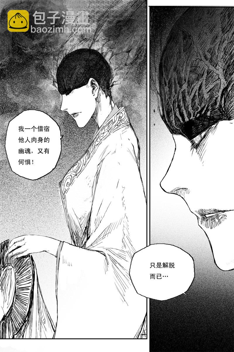 第48话 面具（下）-第85话