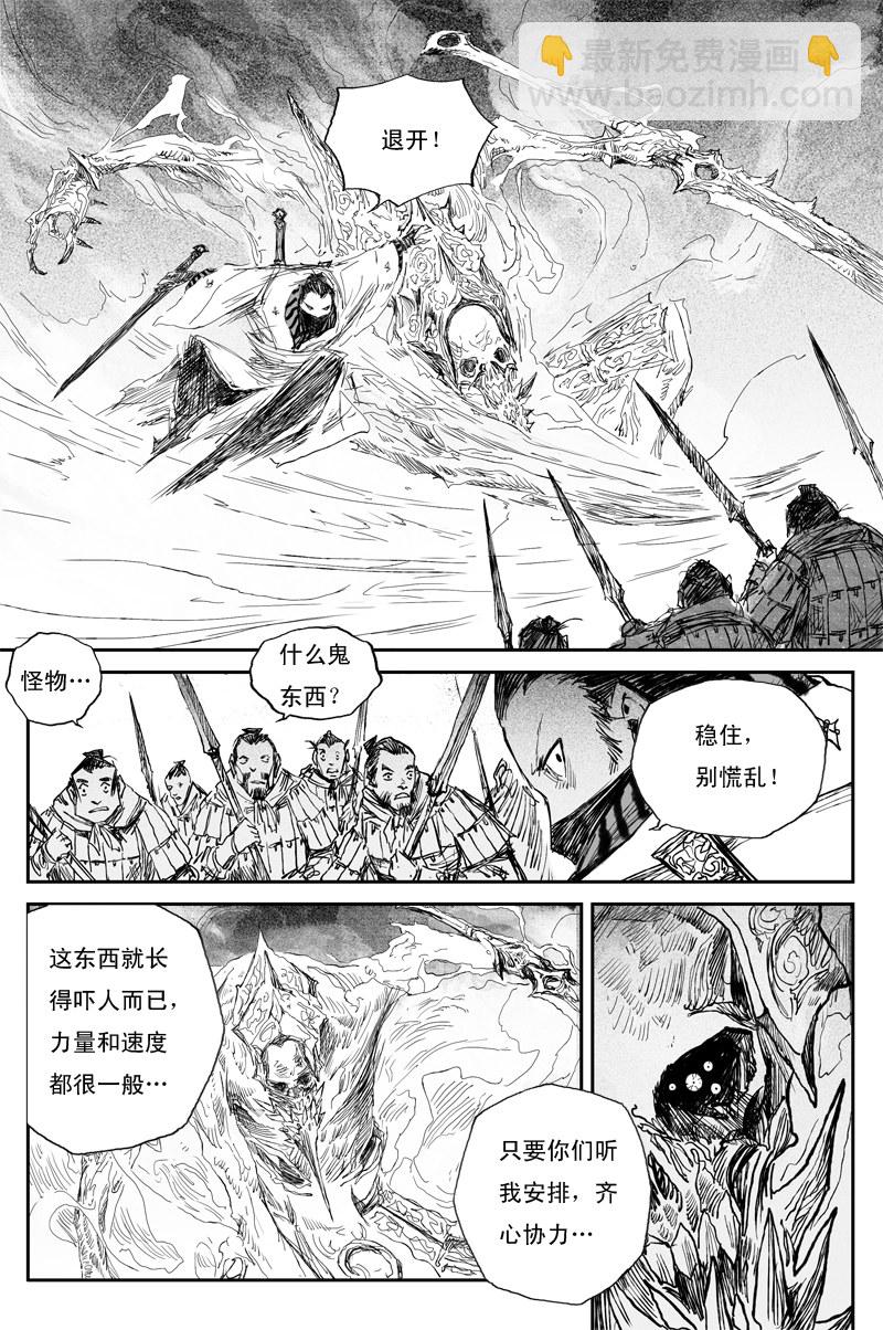 第48话 面具（下）-第85话