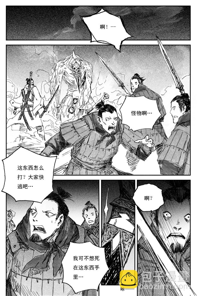 第48话 面具（下）-第85话