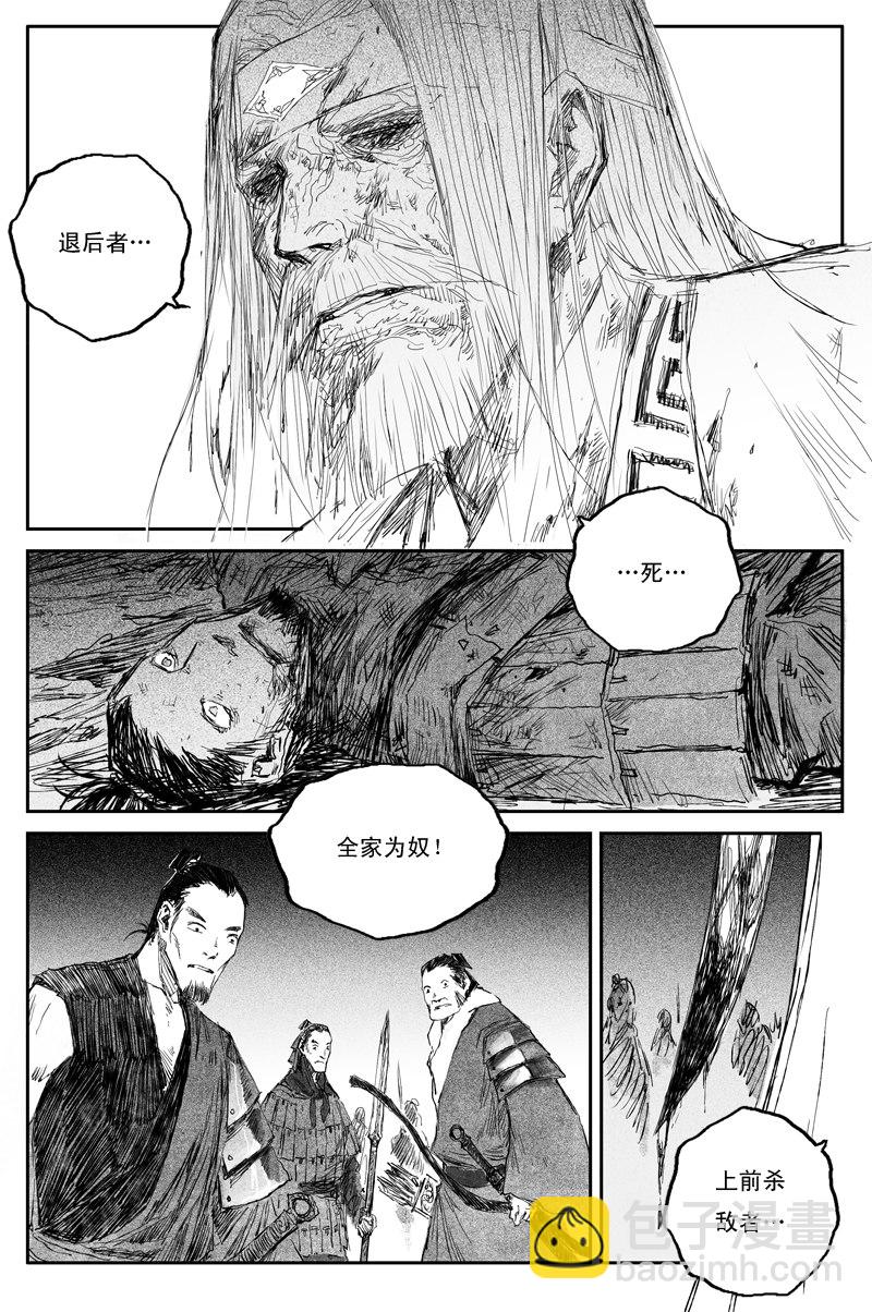 第48话 面具（下）-第85话