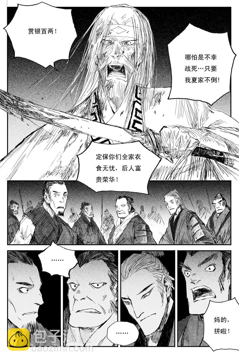 第48话 面具（下）-第85话