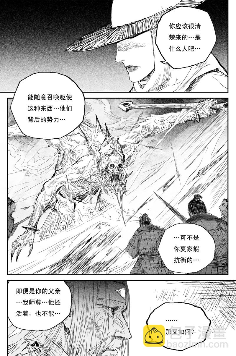 第48话 面具（下）-第85话