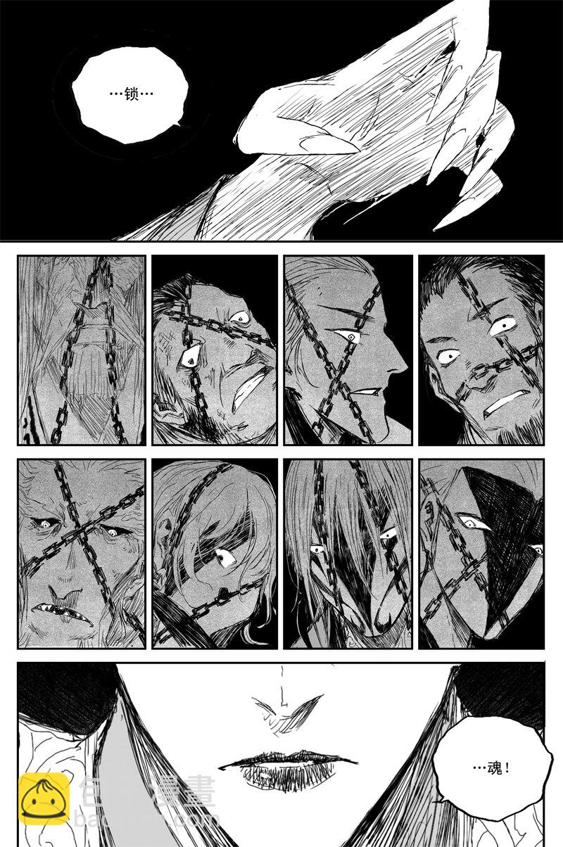 第49话 明夷（下）-第87话