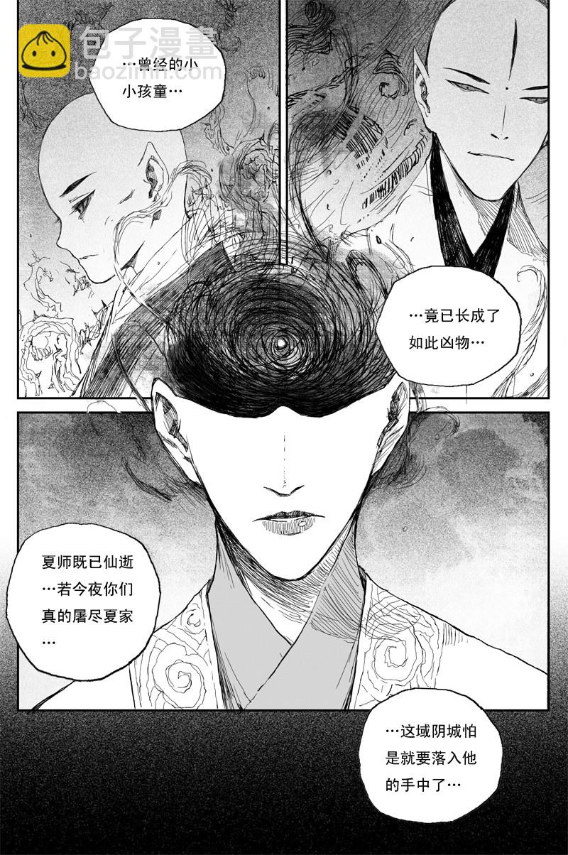 第50话 冥衣（下）-第89话