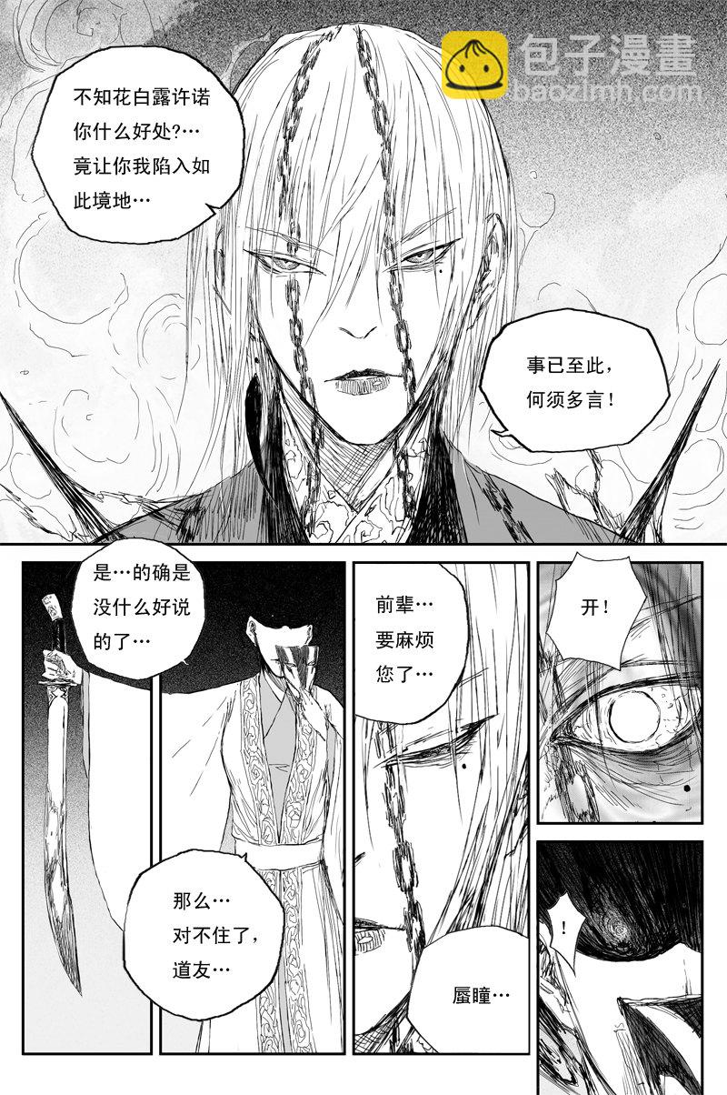 第50话 冥衣（下）-第89话