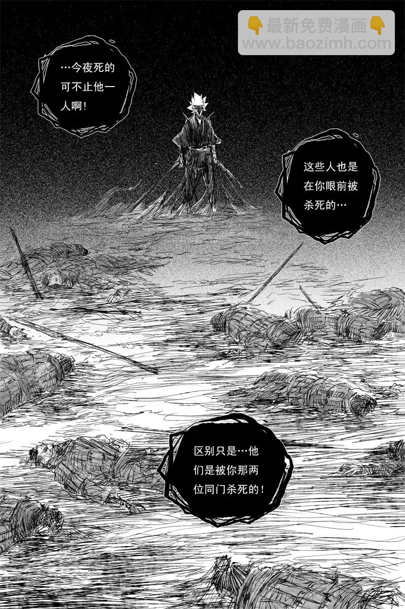 第50话 冥衣（下）-第89话