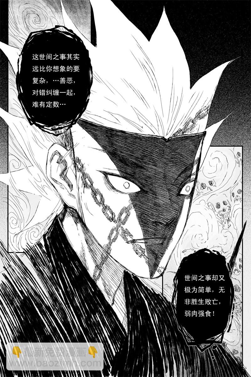 第50话 冥衣（下）-第89话