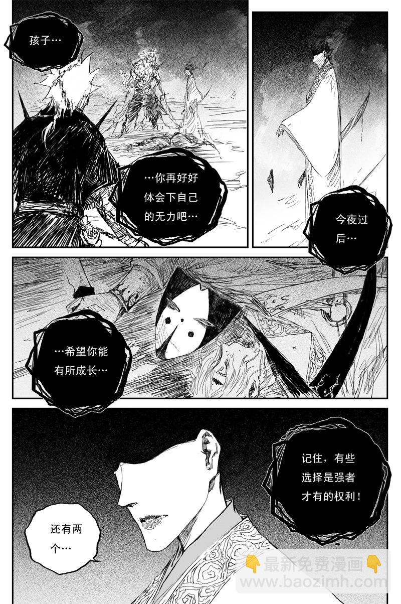 第50话 冥衣（下）-第89话