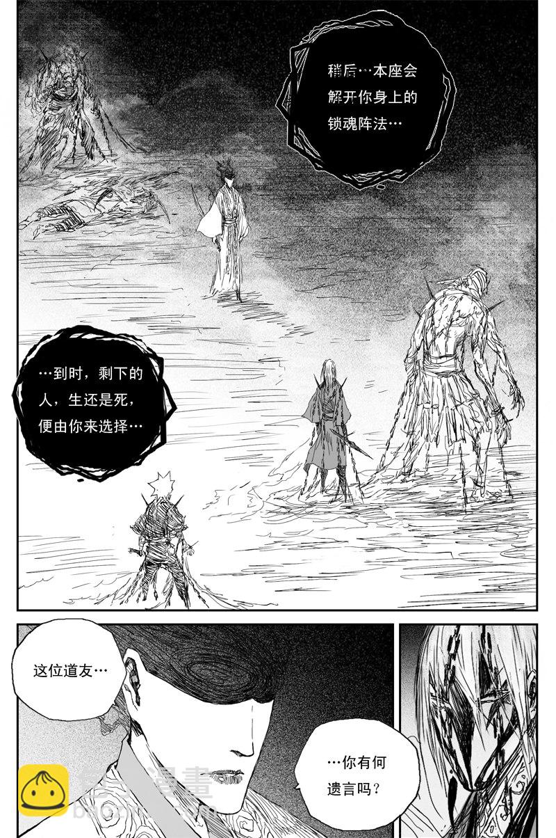 第50话 冥衣（下）-第89话