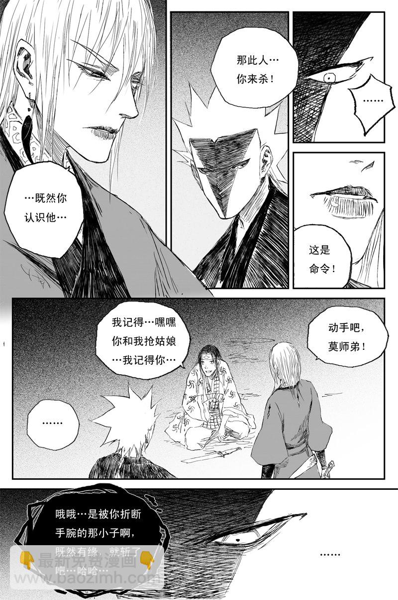 第51话 传承（下）-第91话