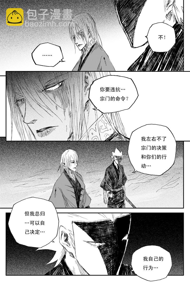 第51话 传承（下）-第91话