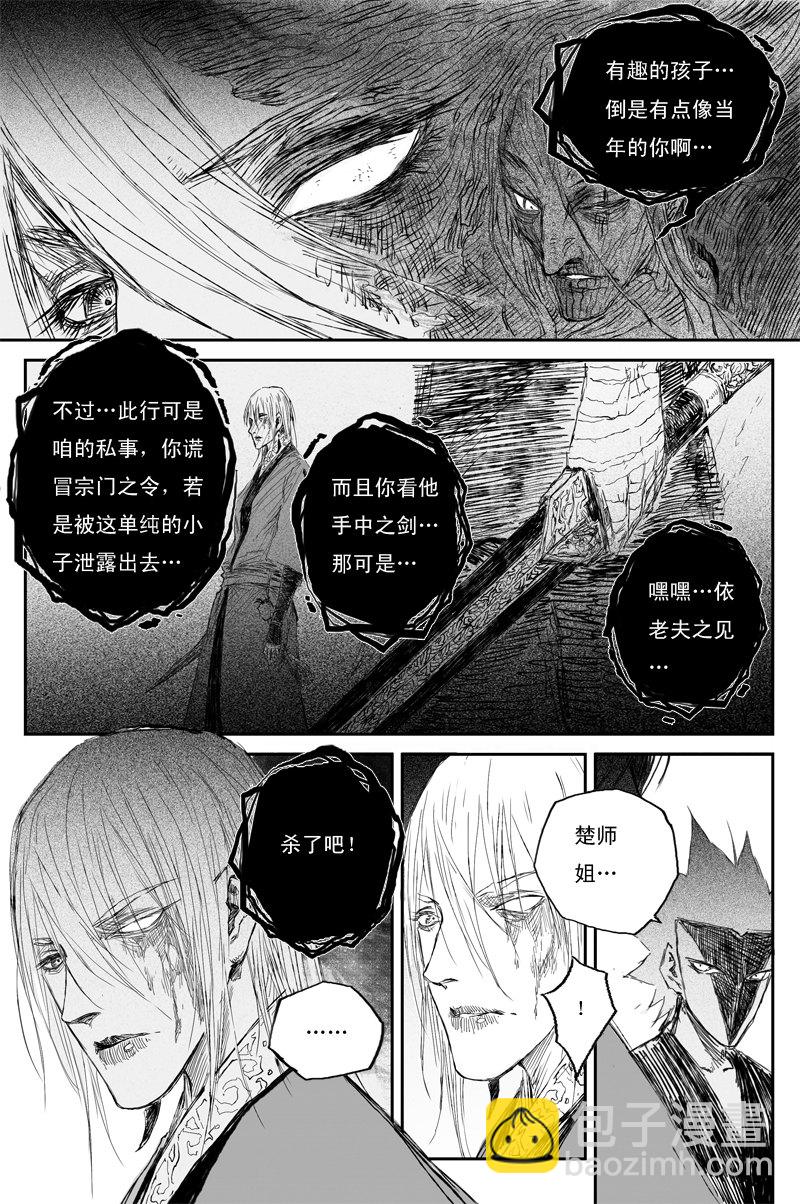 第51话 传承（下）-第91话