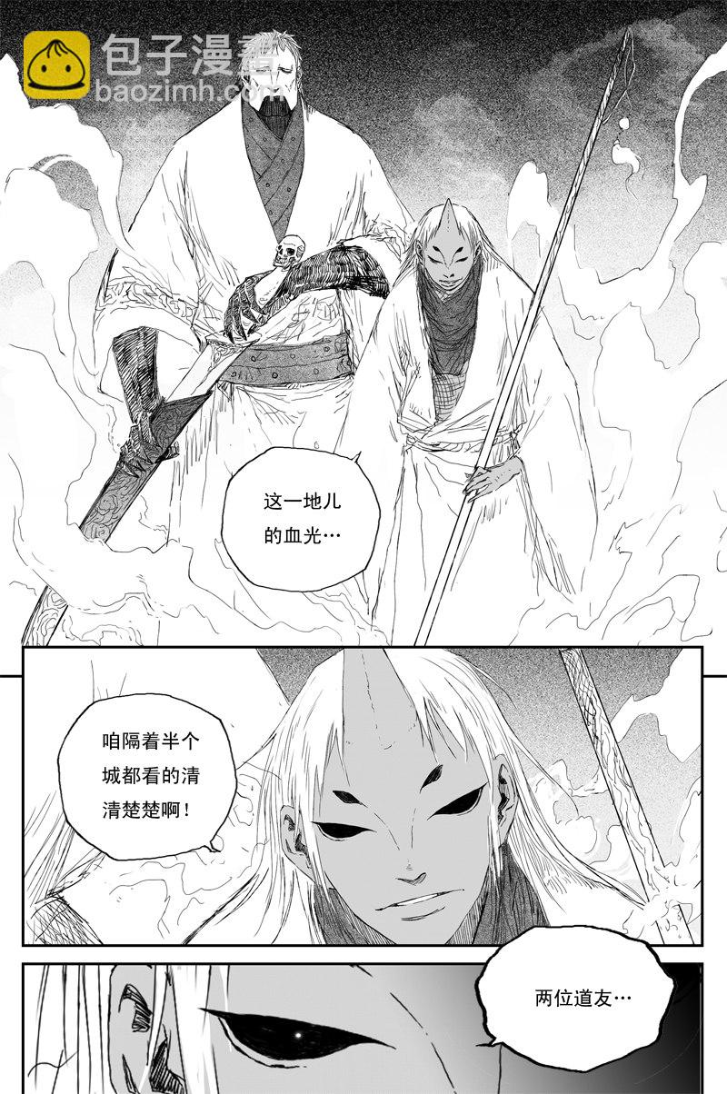 第51话 传承（下）-第91话