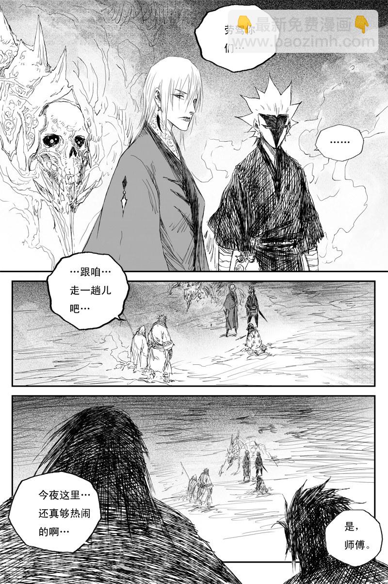 第51话 传承（下）-第91话