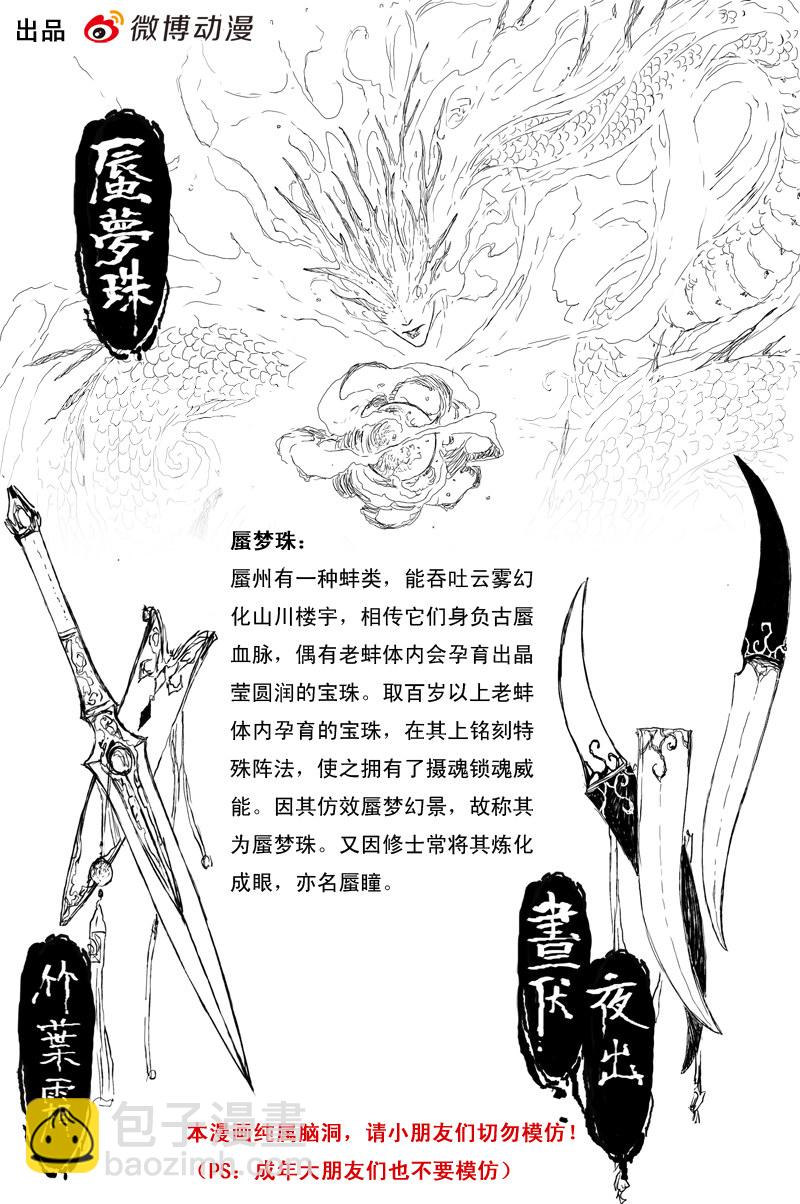 第51话 传承（下）-第91话