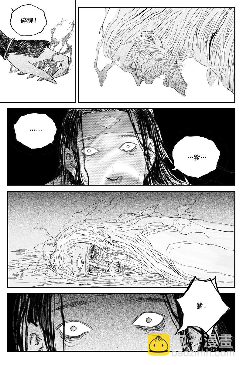 第51话 传承（下）-第91话