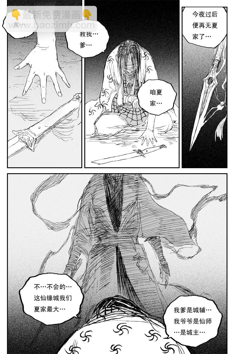 第51话 传承（下）-第91话