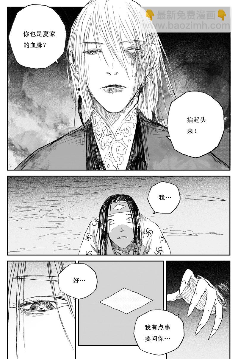 第51话 传承（下）-第91话