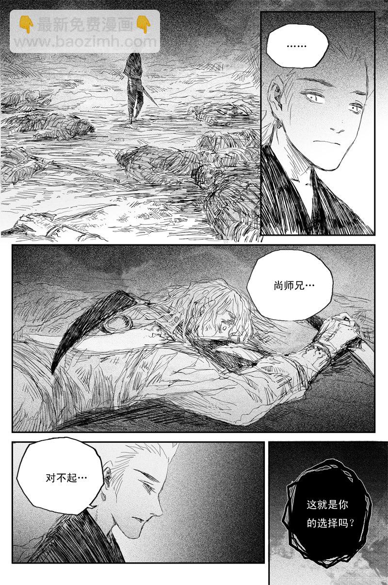 第52话 魔道（下）-第93话