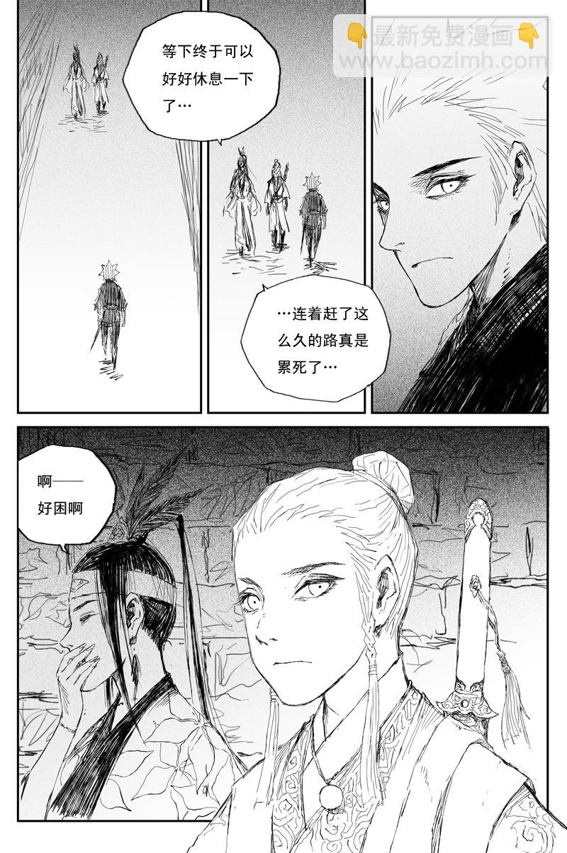 第52话 魔道（下）-第93话