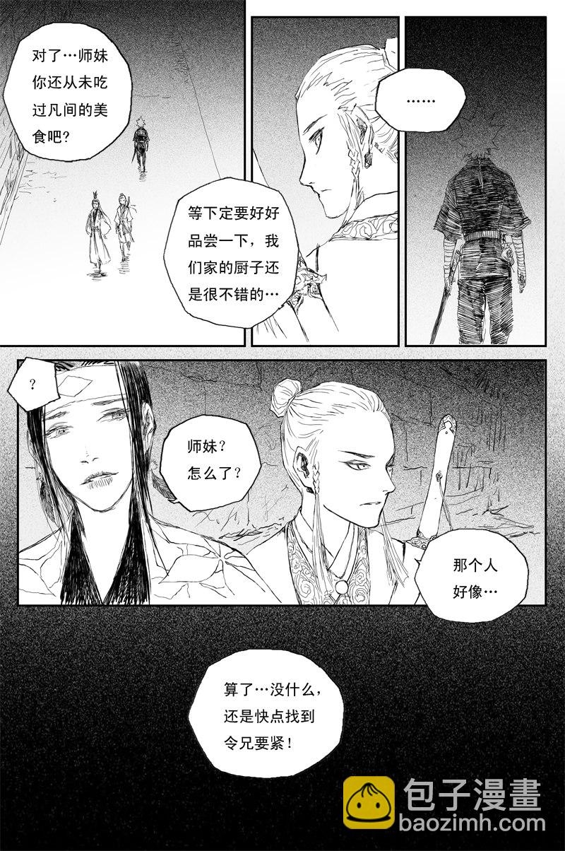 第52话 魔道（下）-第93话