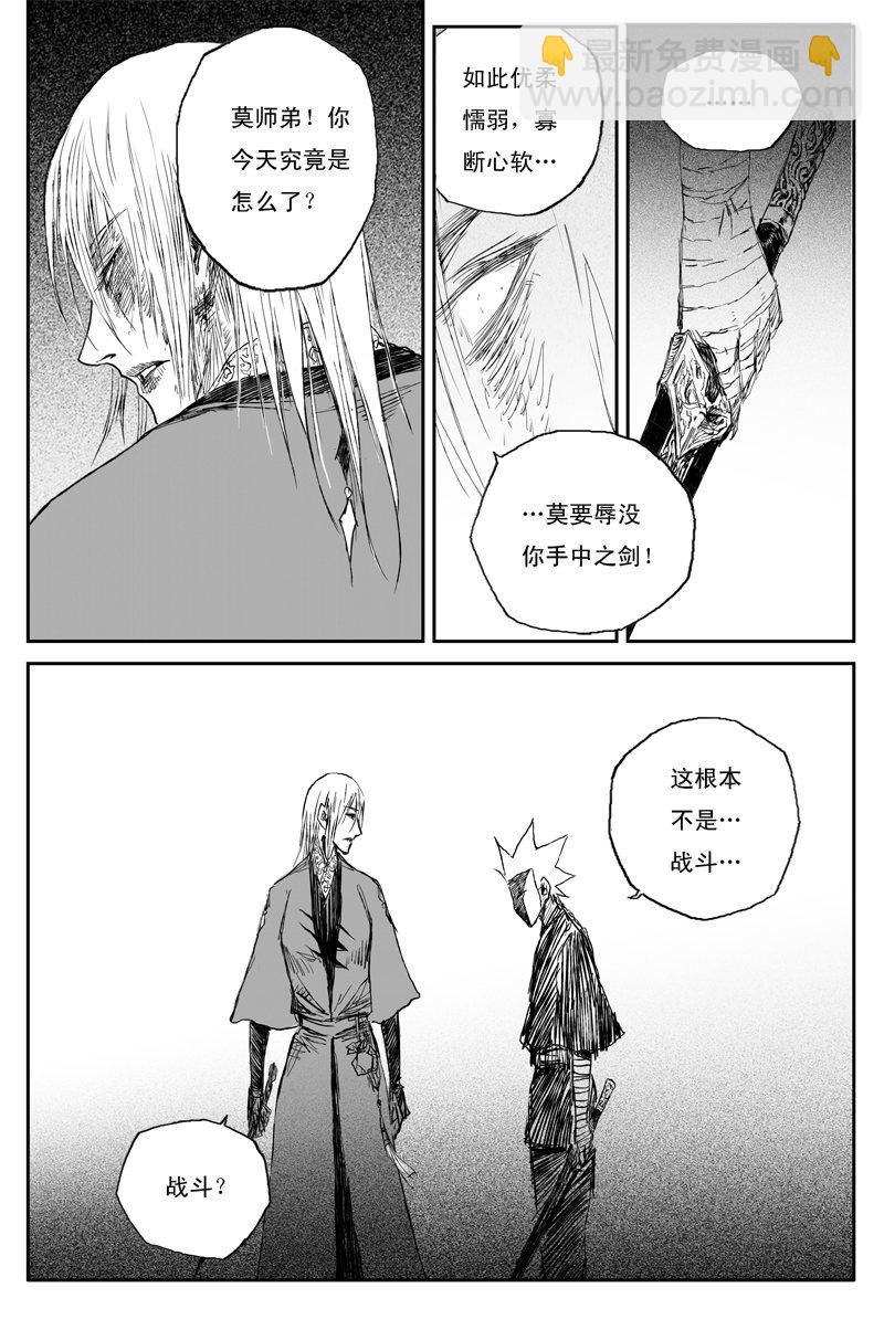 第52话 魔道（下）-第93话