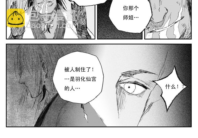 第53话 羽乱（下）-第95话