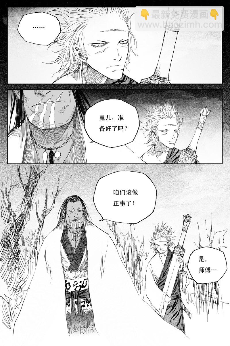 第53话 羽乱（下）-第95话