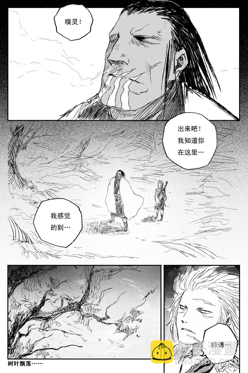 第53话 羽乱（下）-第95话