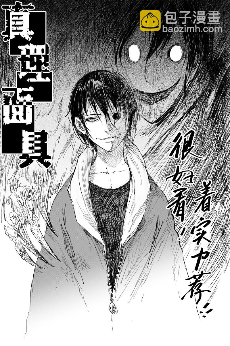 第53话 羽乱（下）-第95话