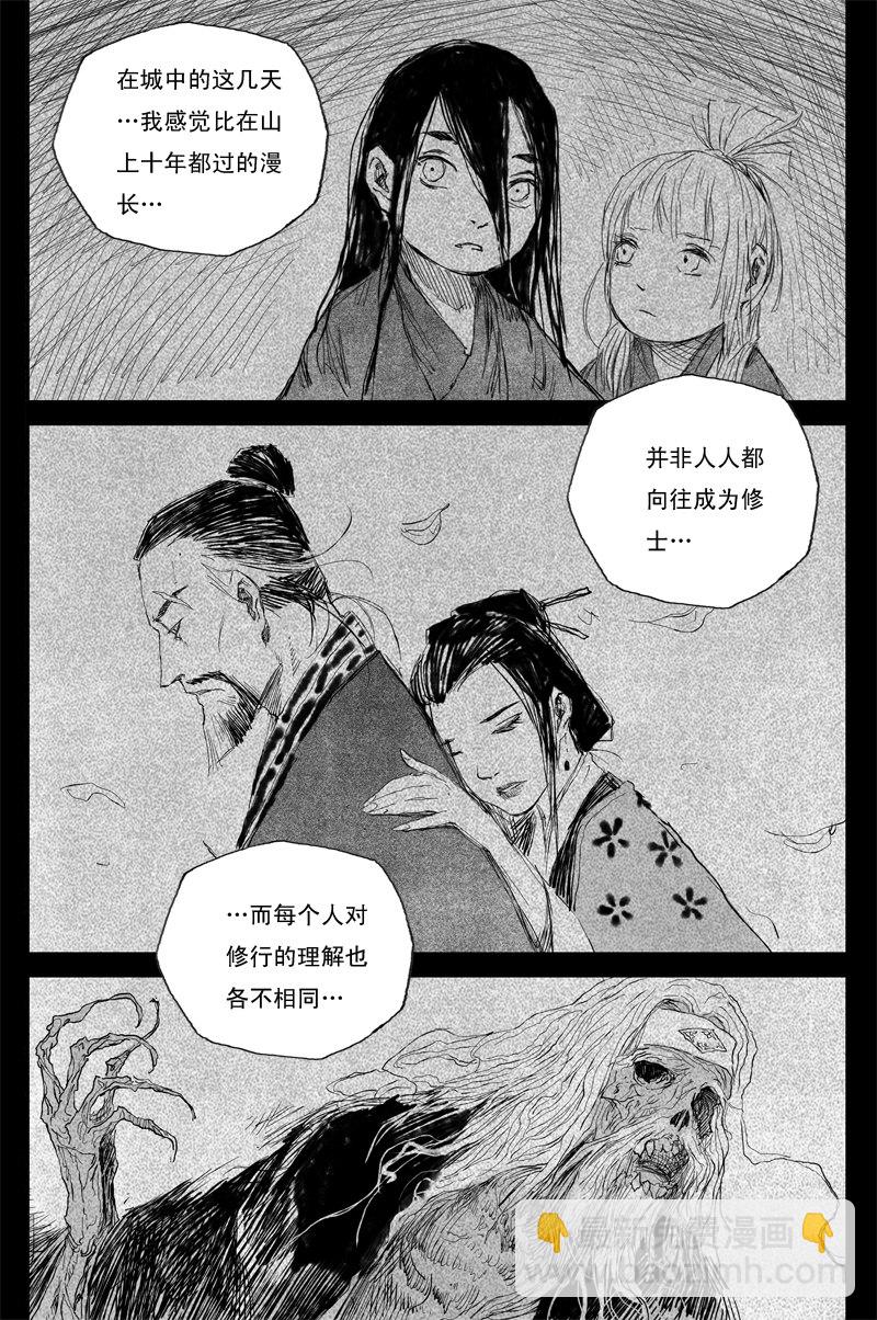 第53话 羽乱（下）-第95话