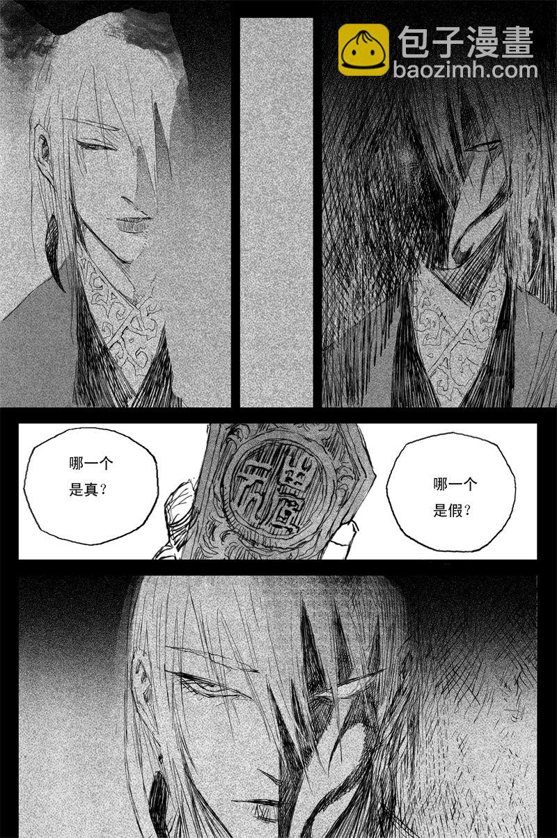 第53话 羽乱（下）-第95话