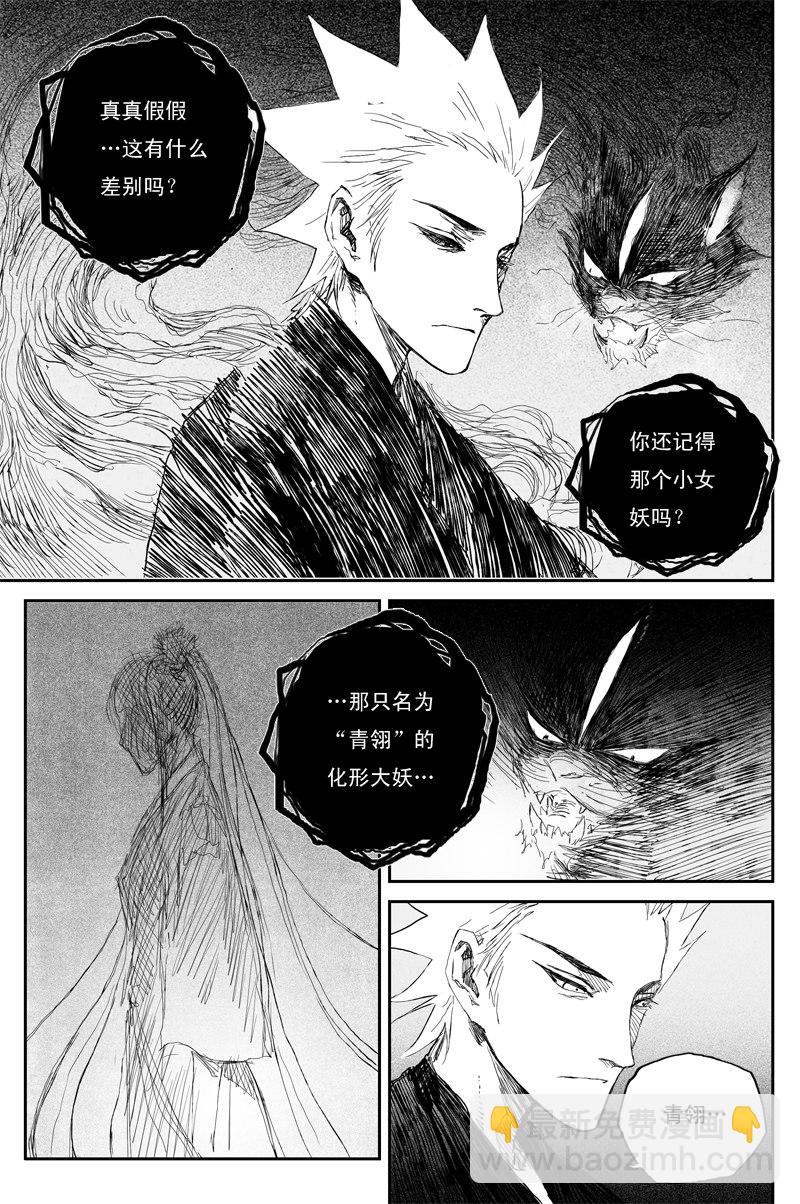 第53话 羽乱（下）-第95话