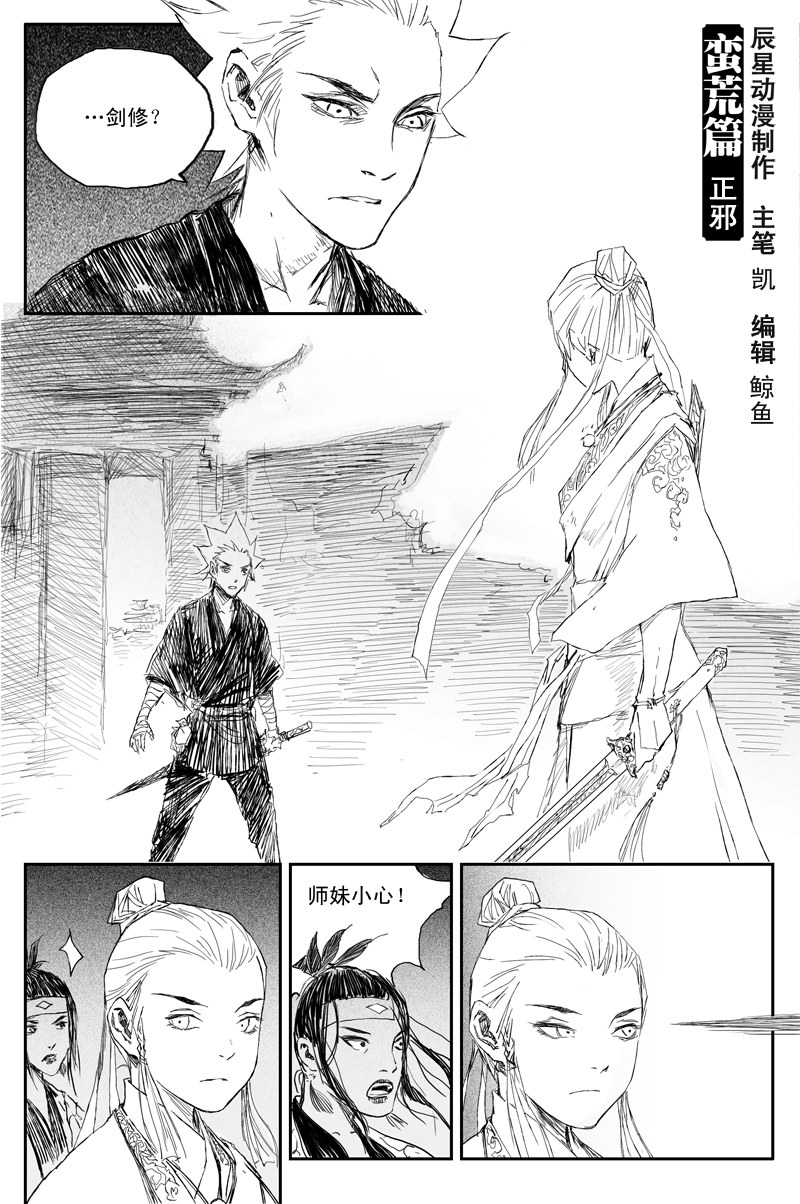 第54话 正邪（下）-第97话