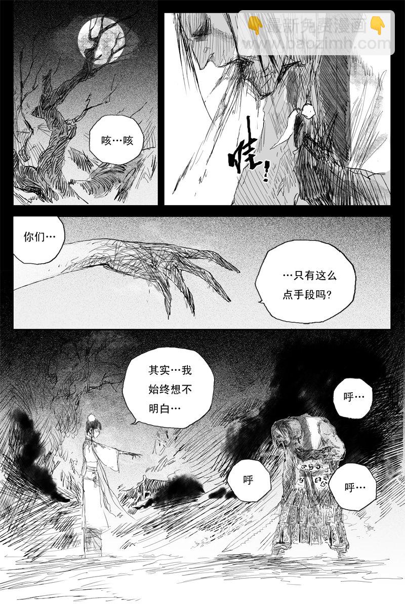 第54话 正邪（下）-第97话