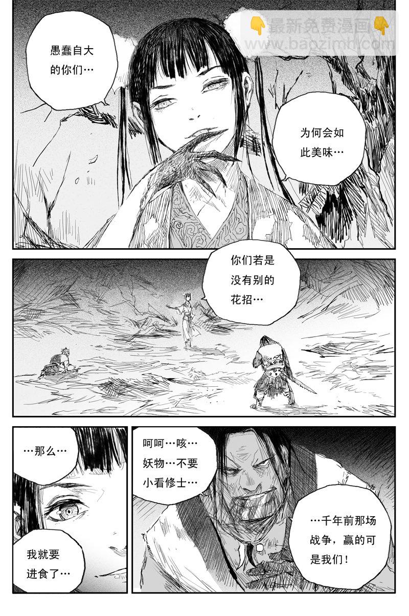 第54话 正邪（下）-第97话