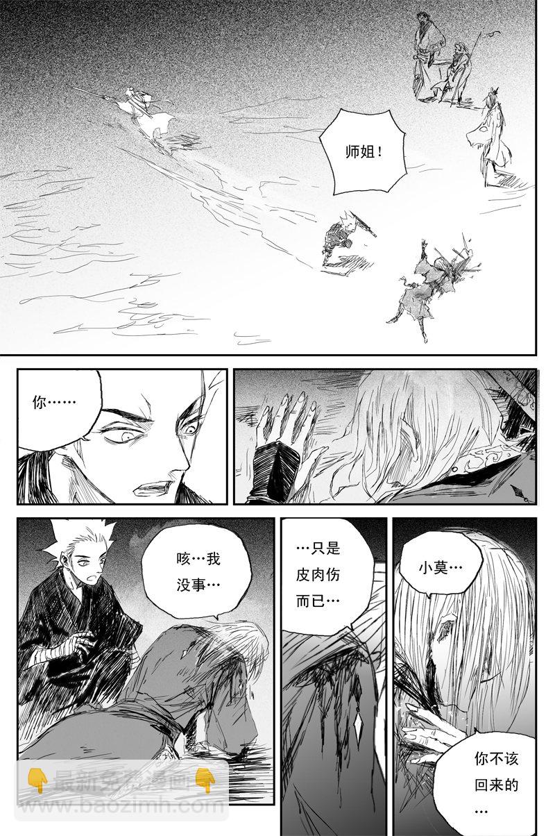 第54话 正邪（下）-第97话