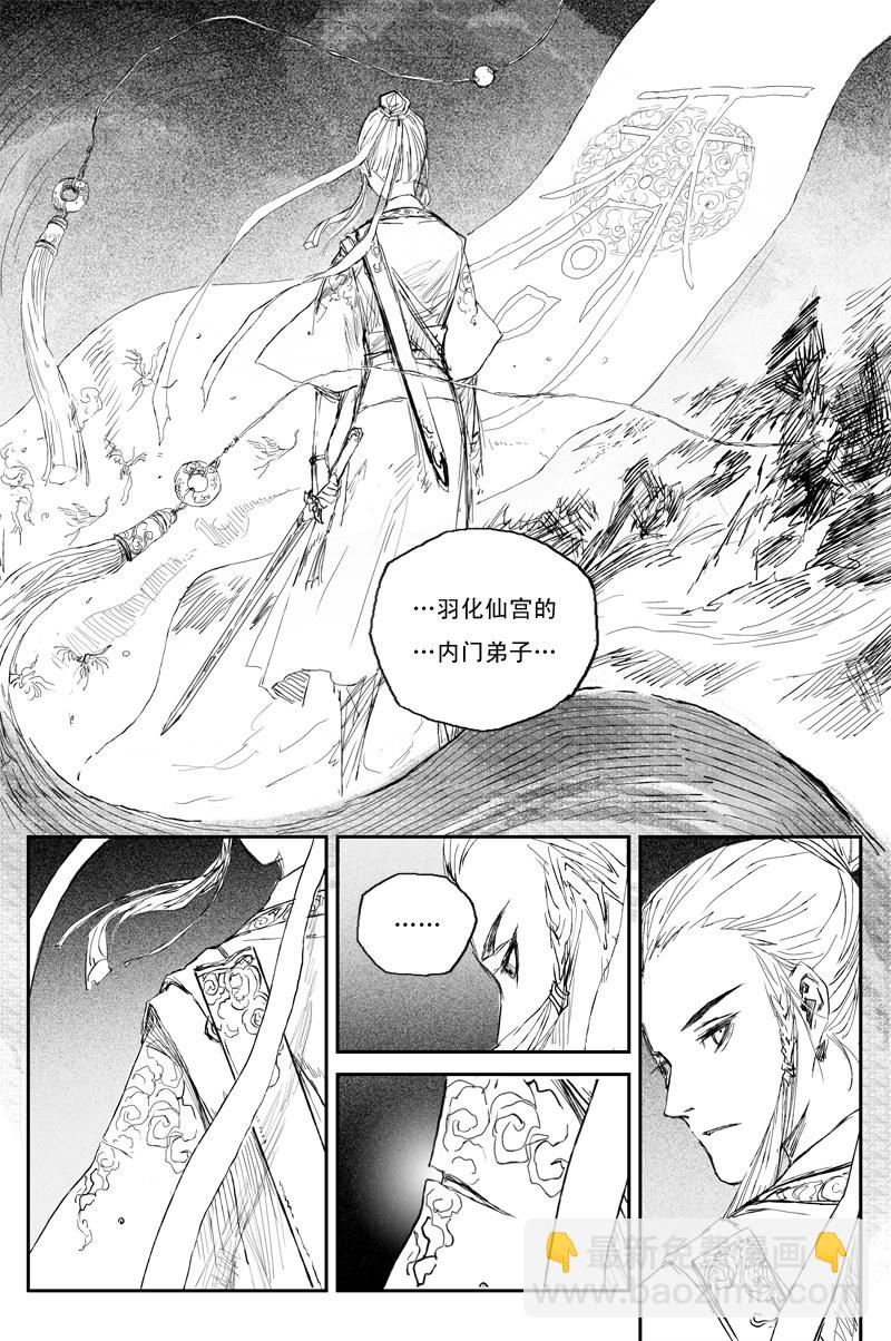 第54话 正邪（下）-第97话