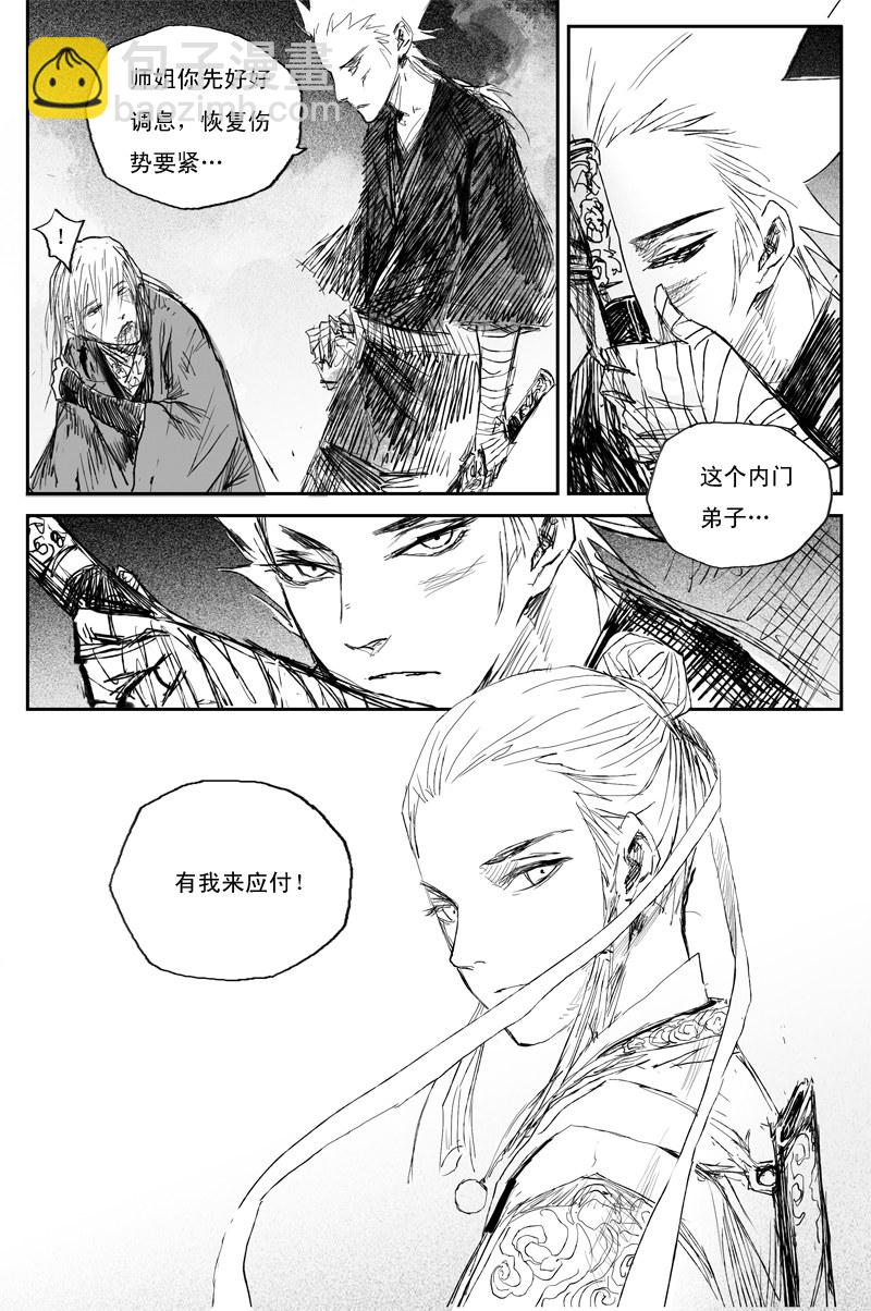 第54话 正邪（下）-第97话