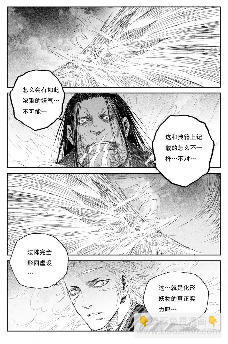 第55话 凤鸣（下）-第99话