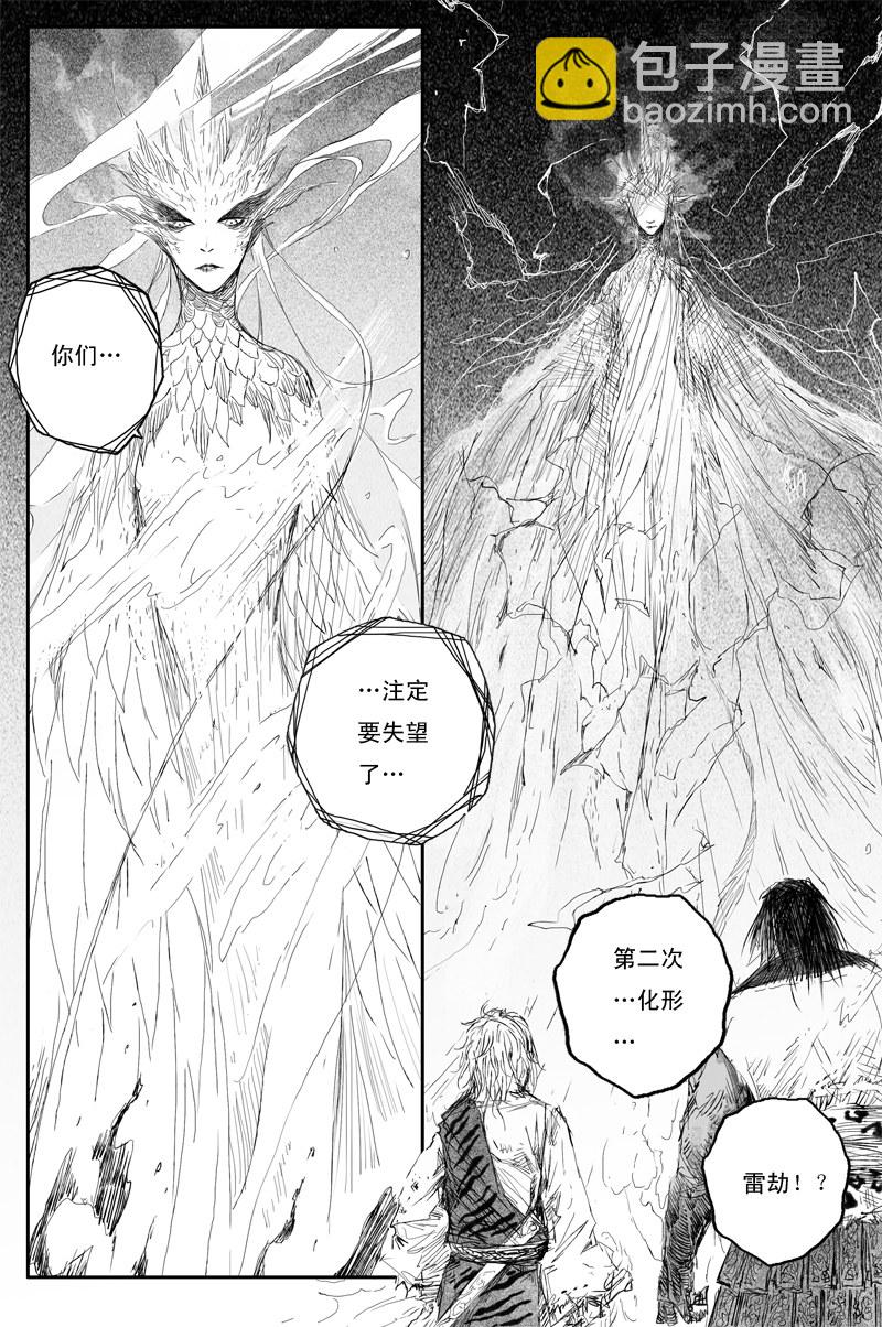 第55话 凤鸣（下）-第99话