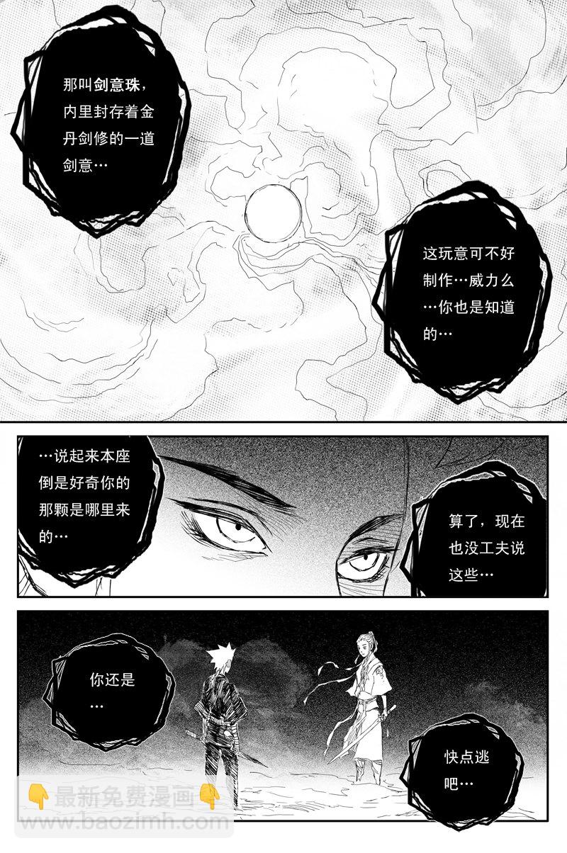 第55话 凤鸣（下）-第99话