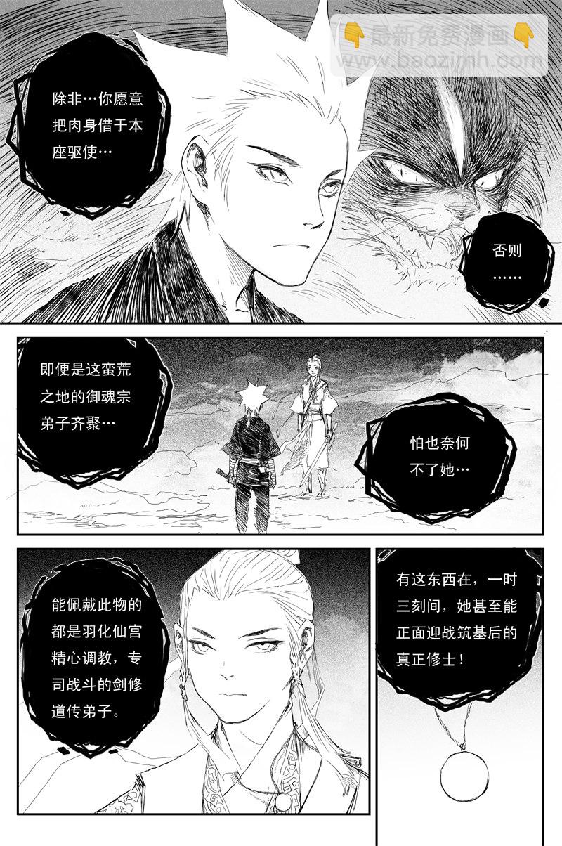 第55话 凤鸣（下）-第99话