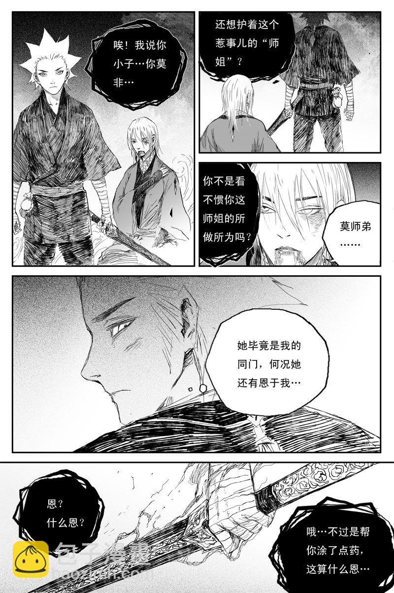 第55话 凤鸣（下）-第99话