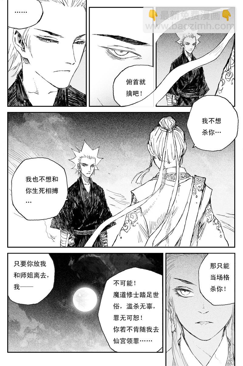 第55话 凤鸣（下）-第99话