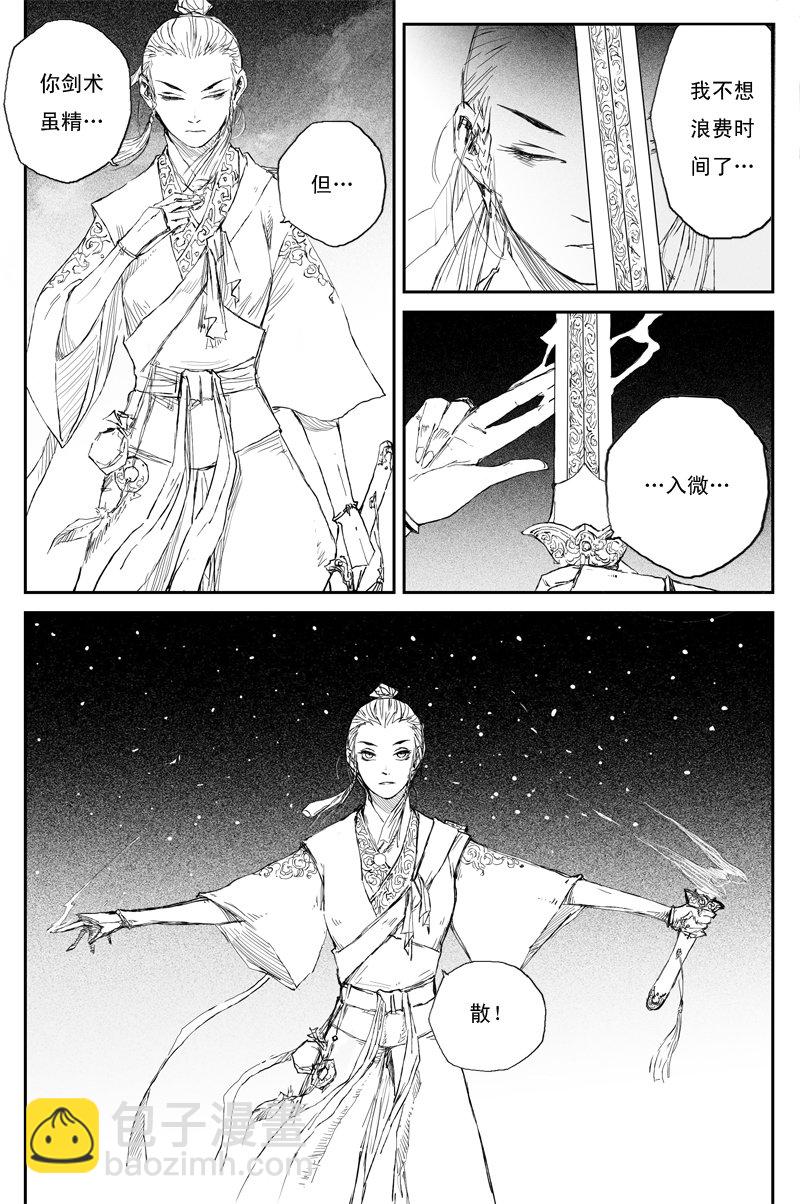 第55话 凤鸣（下）-第99话