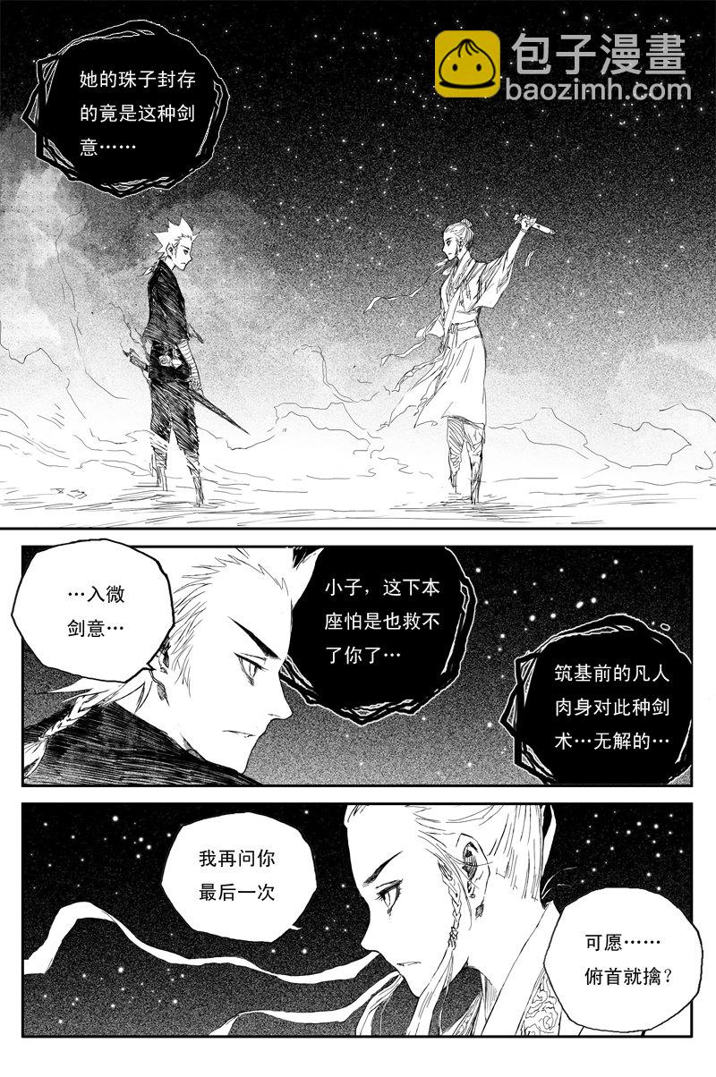 第55话 凤鸣（下）-第99话